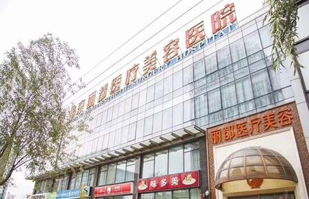 北京整形医院排名前十（公立私立）对比