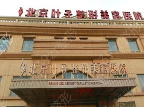 北京整形医院排名前十（公立私立）对比