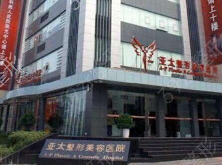 宜昌亚太和前卫哪个好