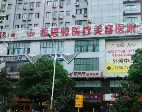 武汉权威整形医院排名前十