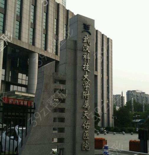 武汉权威整形医院排名前十