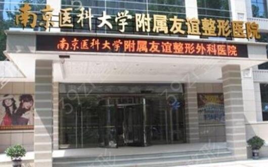 南京哪里做热玛吉比较好