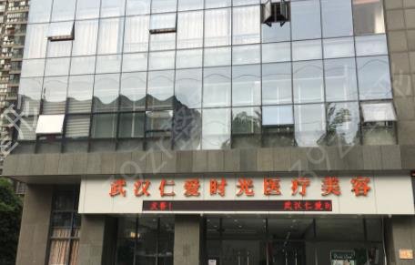 武汉排名前三的整形医院有哪些