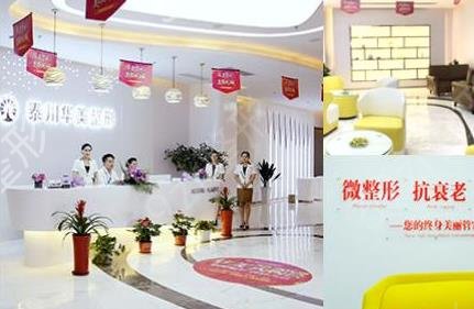 泰州有做热玛吉的地方吗