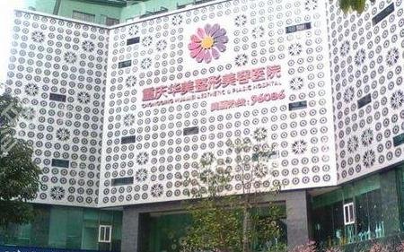 重慶熱瑪吉五代認證醫(yī)院查詢_公立三甲代表西南醫(yī)院入選_附價格表一覽