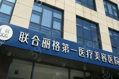 北京骨科整形好的医院排名前四强发布