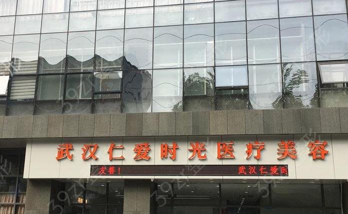 武漢整形美容醫(yī)院排名前五