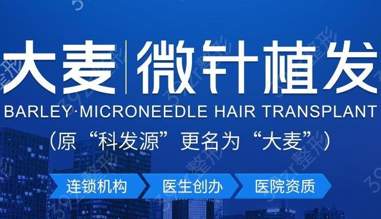北京植發(fā)醫(yī)院哪家醫(yī)技術(shù)好