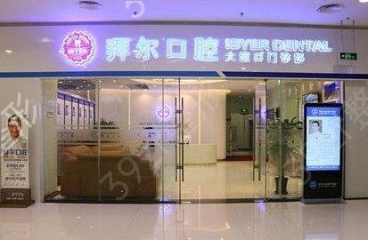 佛山種植牙醫(yī)院哪個好