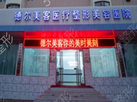 常州热玛吉除皱哪家好