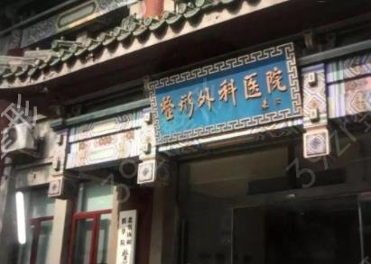 國內(nèi)整形醫(yī)院排名前三哪個好