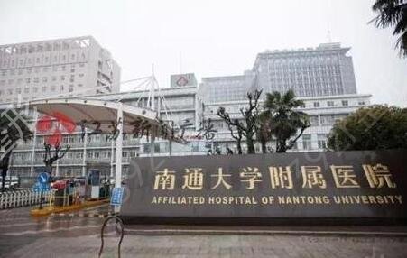 南通哪個醫(yī)院做雙眼皮比較好