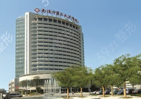 南通哪個醫(yī)院做雙眼皮比較好