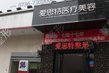 常德整形醫(yī)院哪家好