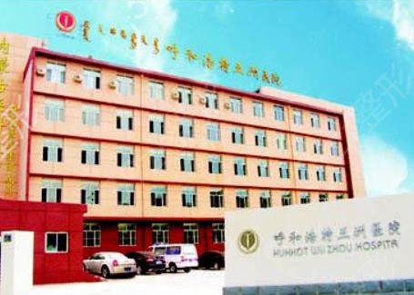 呼和浩特做熱瑪吉正規(guī)醫(yī)院有哪些