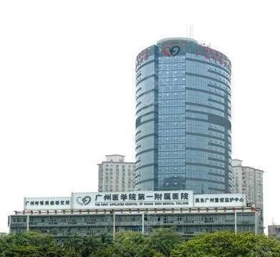 廣州熱瑪吉公立醫(yī)院排名前三