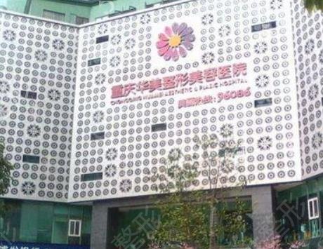 重慶熱瑪吉官方授權(quán)醫(yī)院排名分享如下