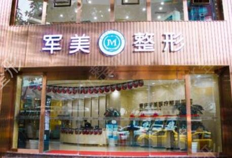 重慶雙眼皮哪家醫(yī)院比較好