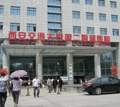 西安三甲整形醫(yī)院排名前十名單