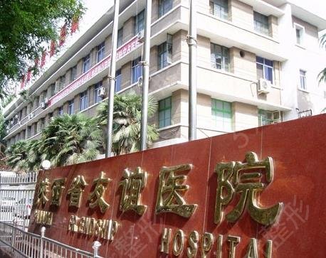 西安三甲整形醫(yī)院排名前十名單