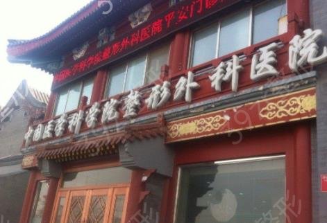 北京注射除皺三甲醫(yī)院排名榜前五公布