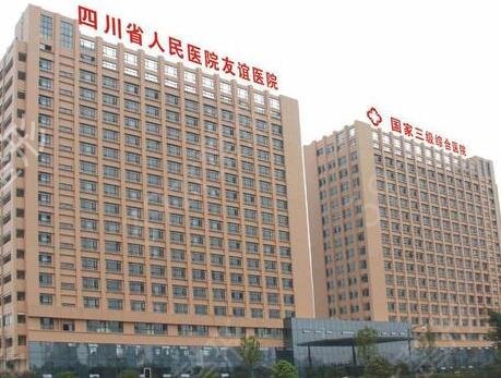 四川眼部整形医院排名