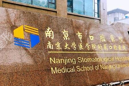 中国十大佳口腔医院排名对比