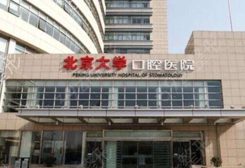 中国十大佳口腔医院排名对比