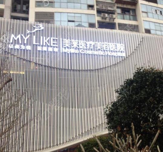 厦门热玛吉官方授权医院看这里
