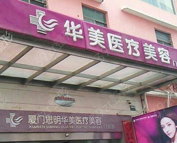 厦门热玛吉官方授权医院看这里
