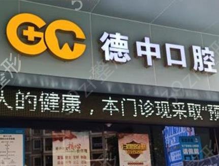 东莞矫正牙齿哪家口腔医院好