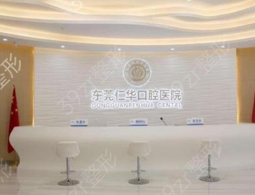 东莞矫正牙齿哪家口腔医院好