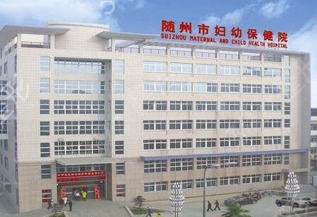 随州口腔医院哪家好