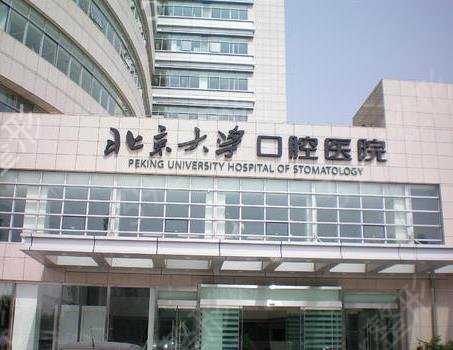 北大口腔医院做唇裂修复*