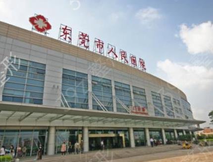 东莞哪里做双眼皮比较好