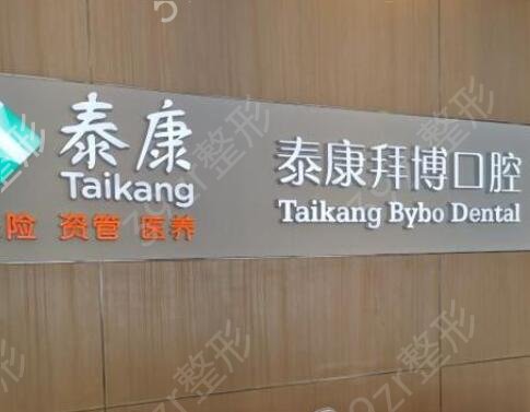 随州哪家牙科比较好