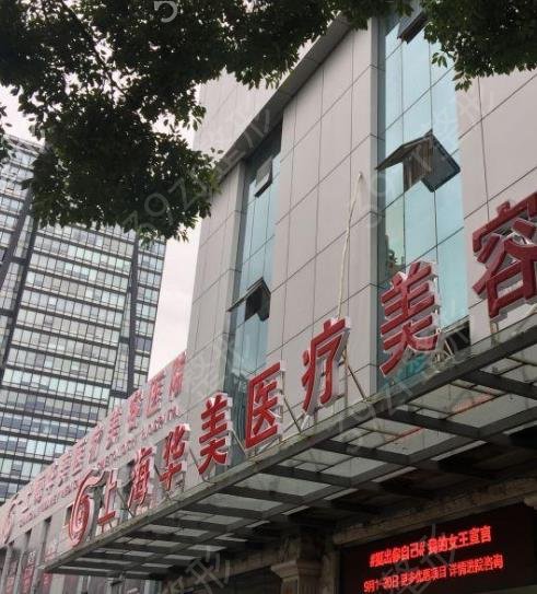 上海華美脂肪填充哪個(gè)醫(yī)生好