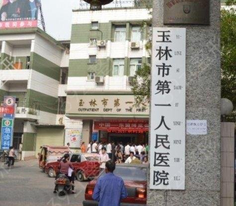 广西整形医院排名前五有哪些
