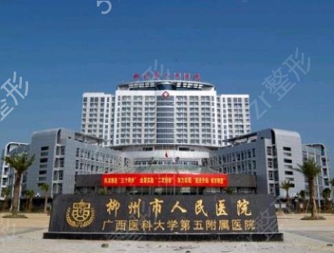 广西整形医院排名前五有哪些
