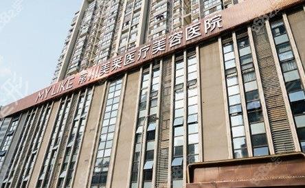 常州热玛吉官方授权医院查询_附正规医美名单公示及拉皮除皱价格一览