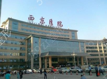 西京醫(yī)院顴骨下頜骨怎么樣