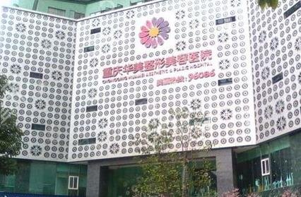 重慶鼻部整形醫(yī)院哪家好