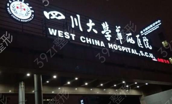 成都排名*的整容醫(yī)院是哪一家