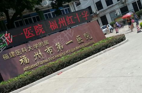 福建整形醫(yī)院十大排行榜新版預(yù)覽