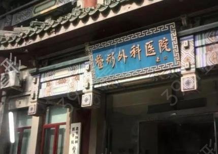 北京抽脂手術(shù)哪里做得好