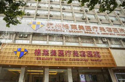 杭州做鼻子的医院哪个好