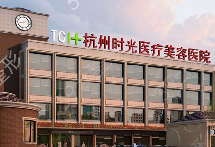 杭州整形大医院有哪些