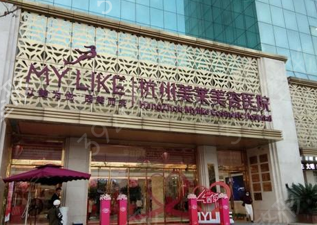 杭州整形大医院有哪些