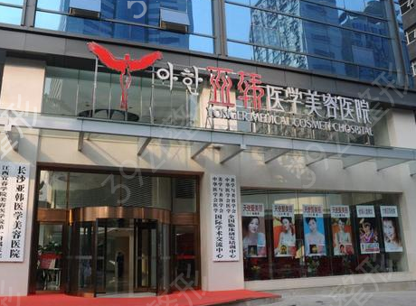 长沙美莱和亚韩哪个好