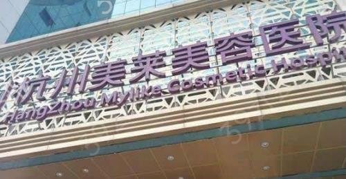 浙江整形医院正规的医院有哪些